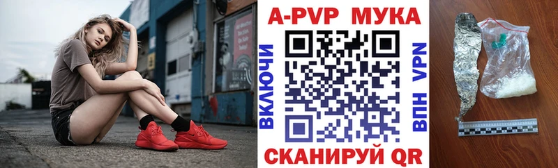 где купить   Вичуга  A PVP Crystall 
