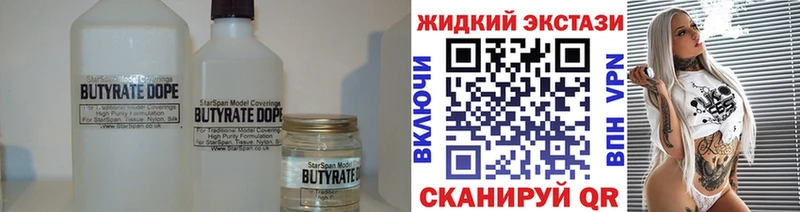 БУТИРАТ вода Вичуга