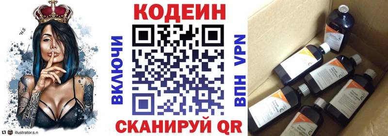 KRAKEN   Вичуга  это наркотические препараты  Кодеин Purple Drank 